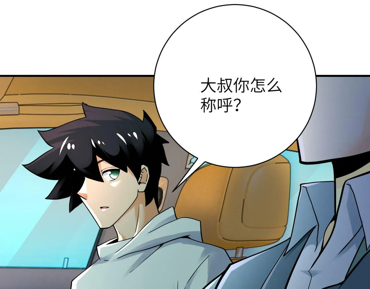 第388话 山顶度假屋 第28页