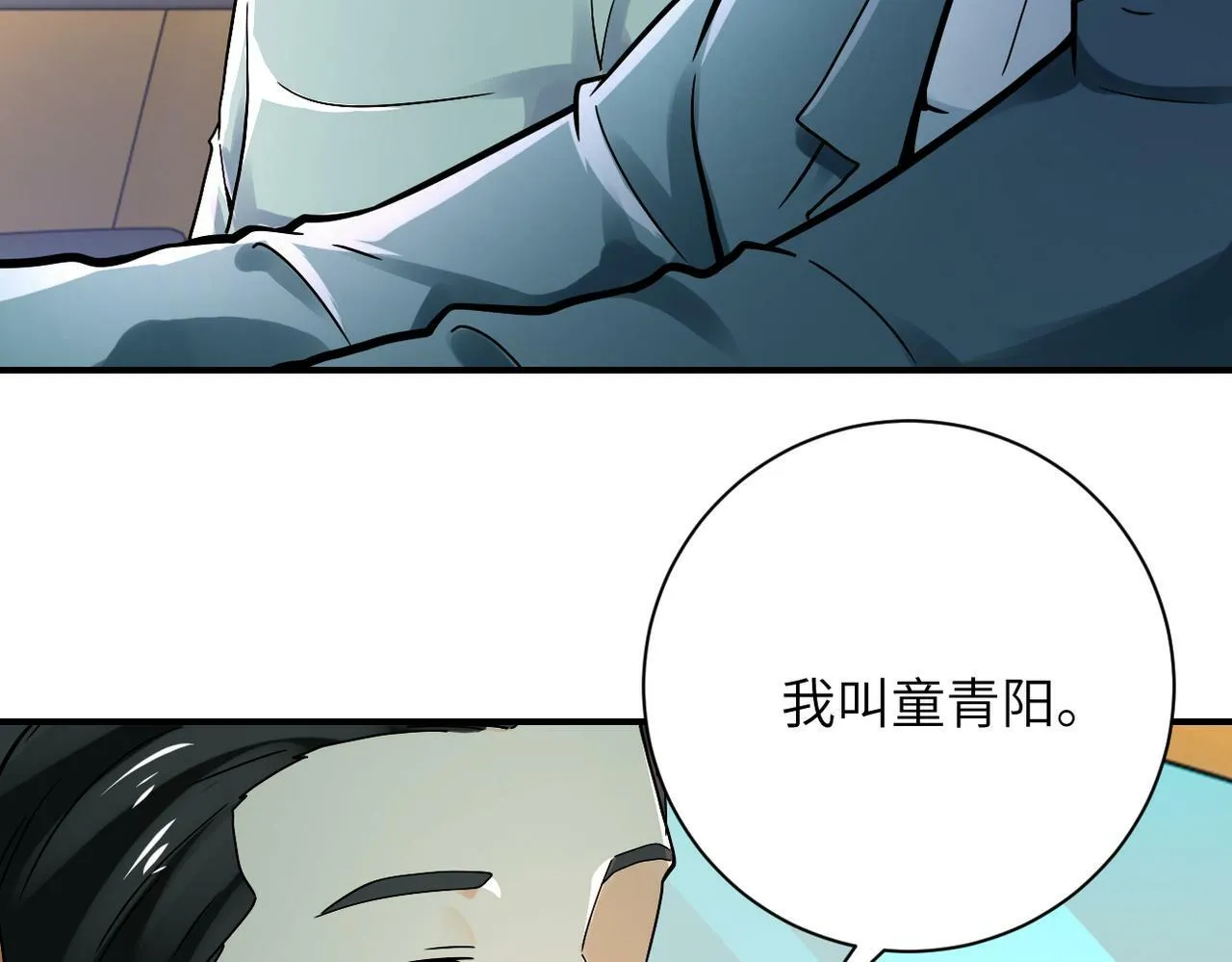 第388话 山顶度假屋 第29页