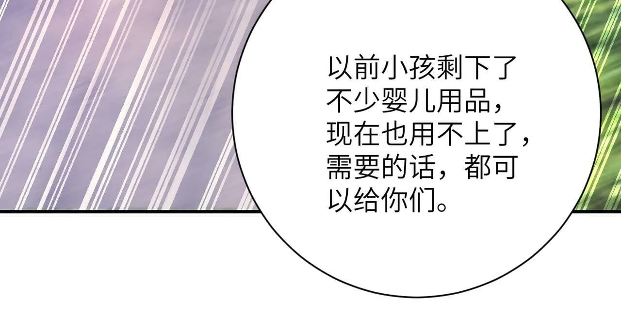 第388话 山顶度假屋 第32页