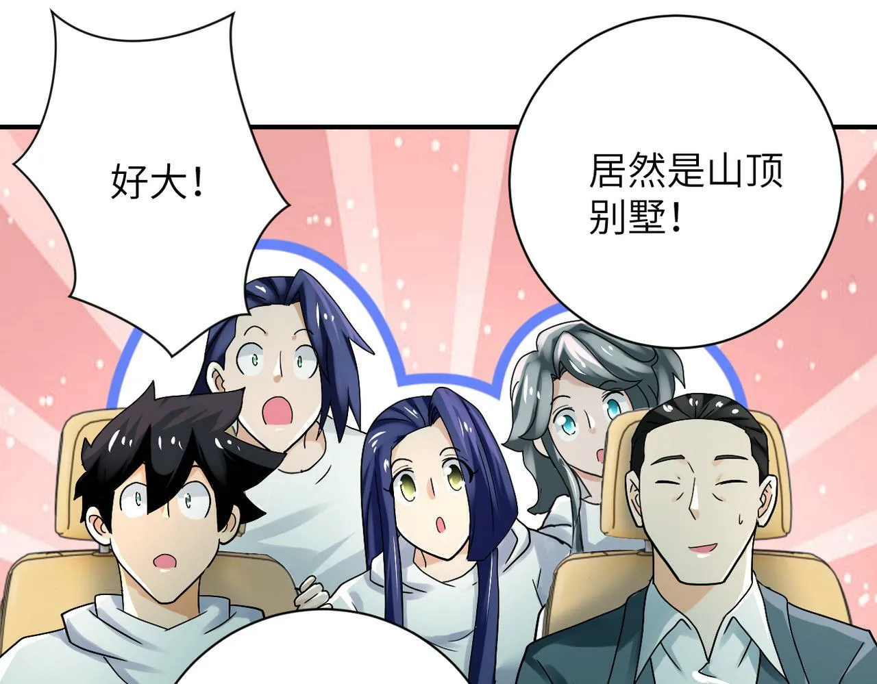 第388话 山顶度假屋 第38页