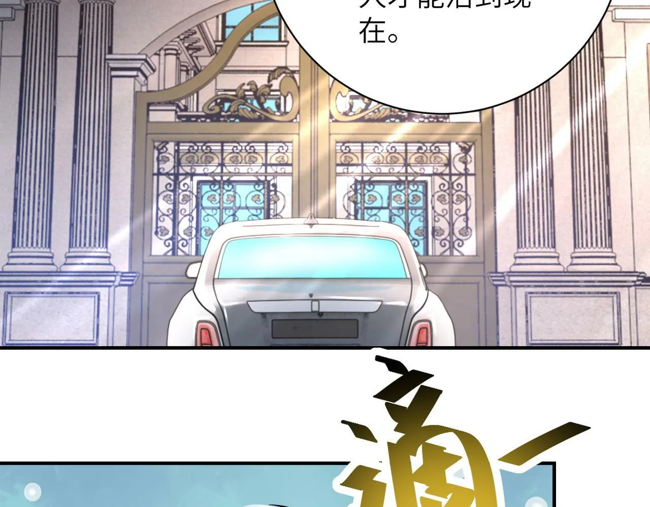 第388话 山顶度假屋 第41页