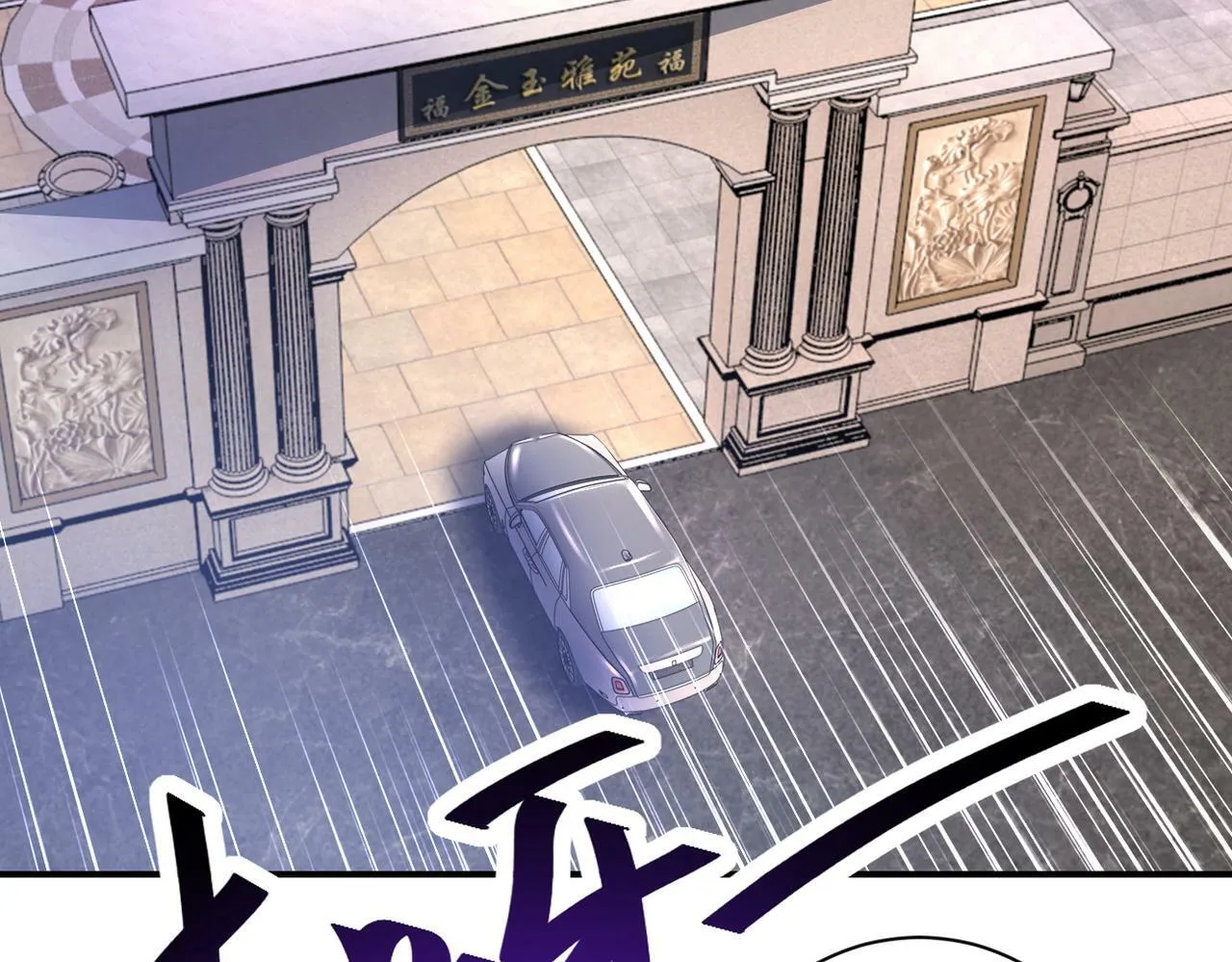 第388话 山顶度假屋 第44页
