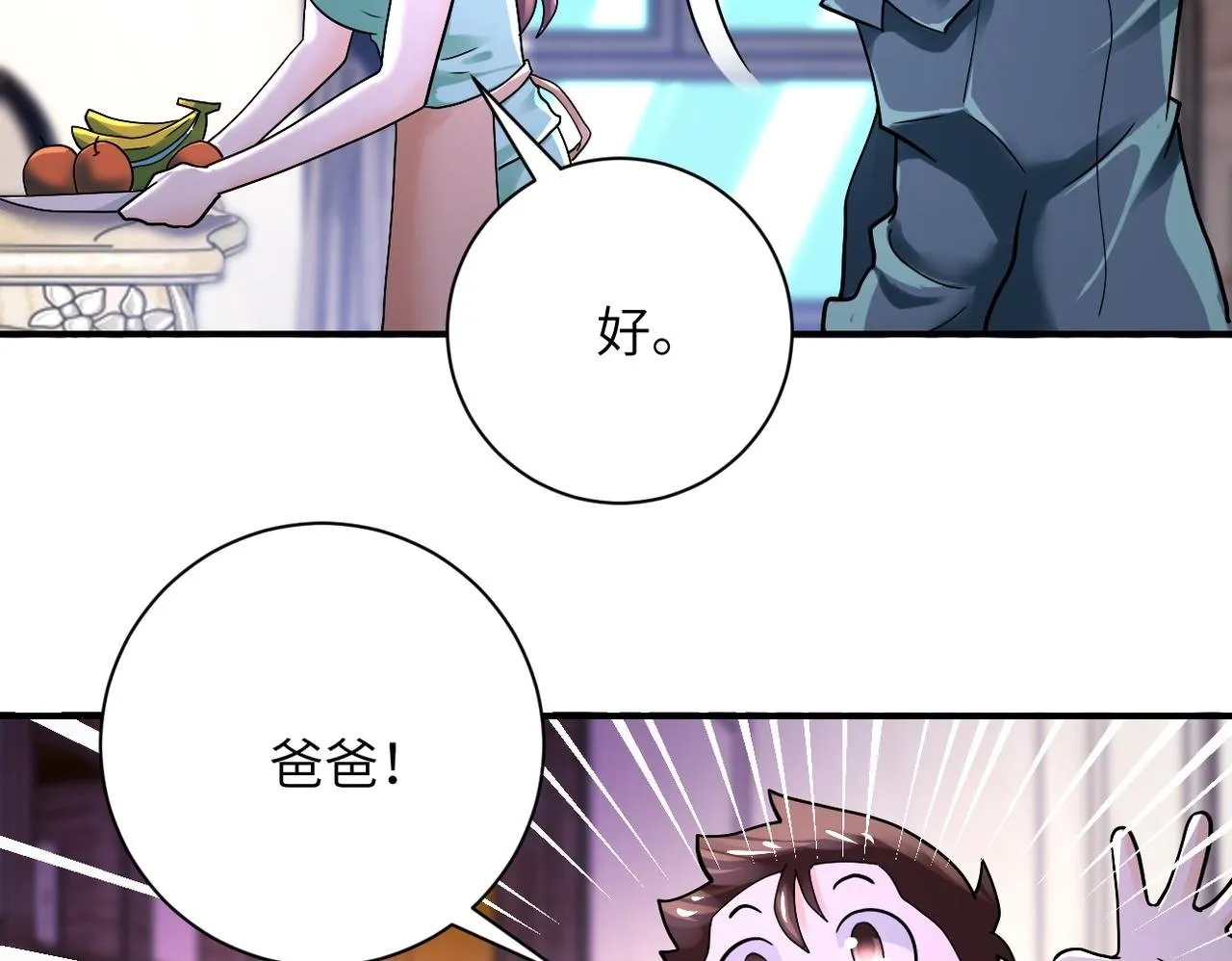 第388话 山顶度假屋 第50页