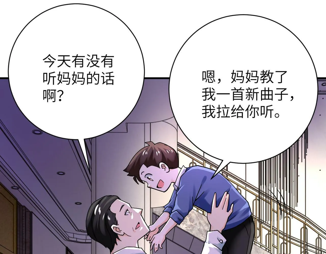 第388话 山顶度假屋 第52页