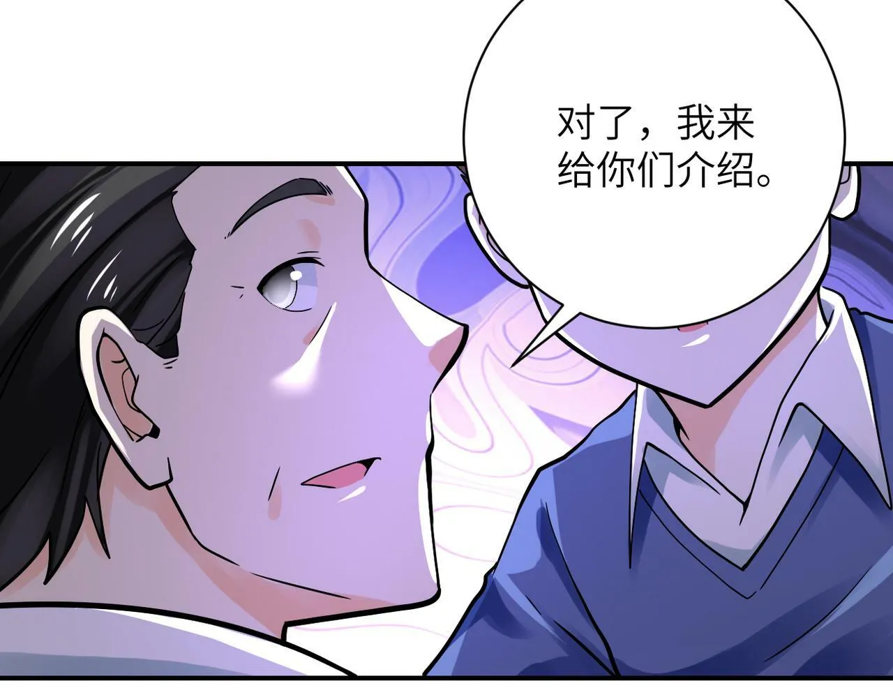 第388话 山顶度假屋 第54页