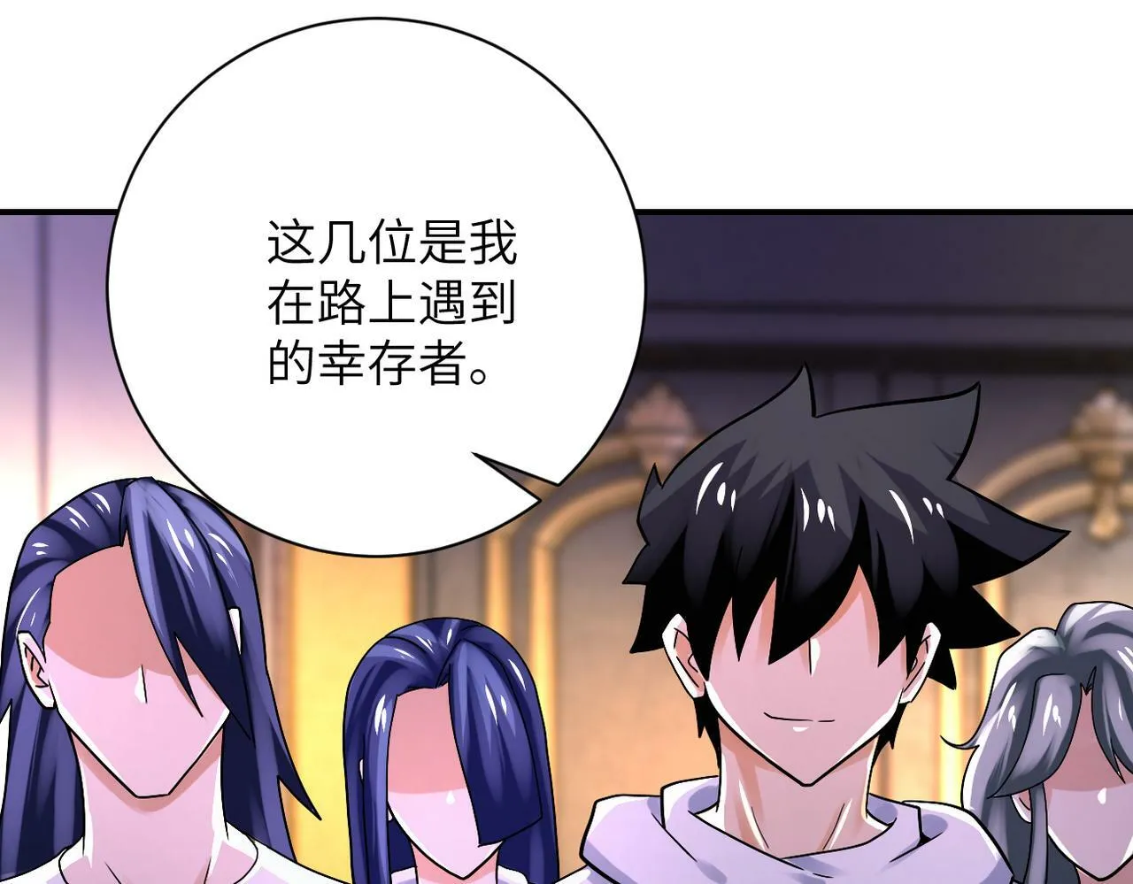 第388话 山顶度假屋 第55页