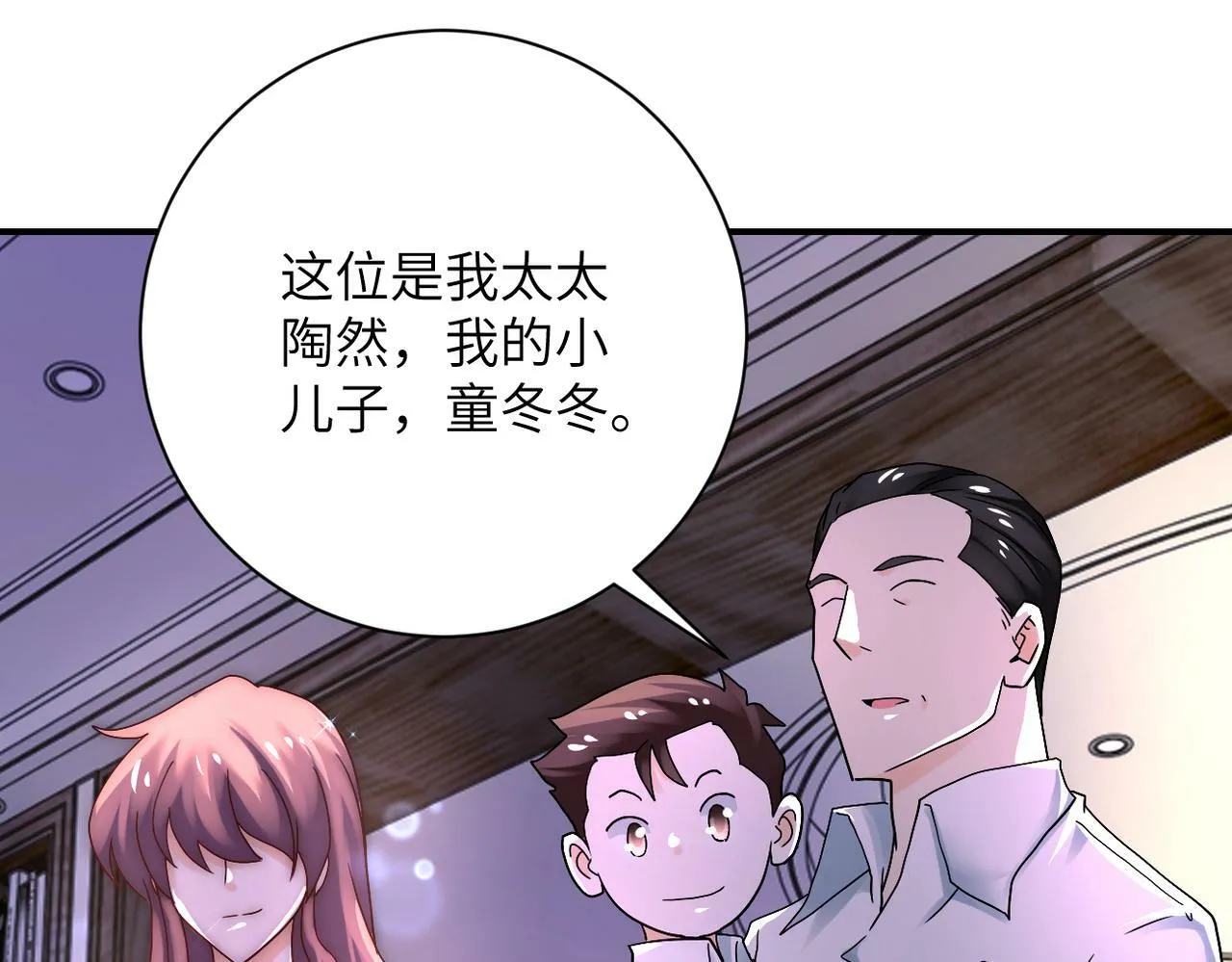 第388话 山顶度假屋 第57页
