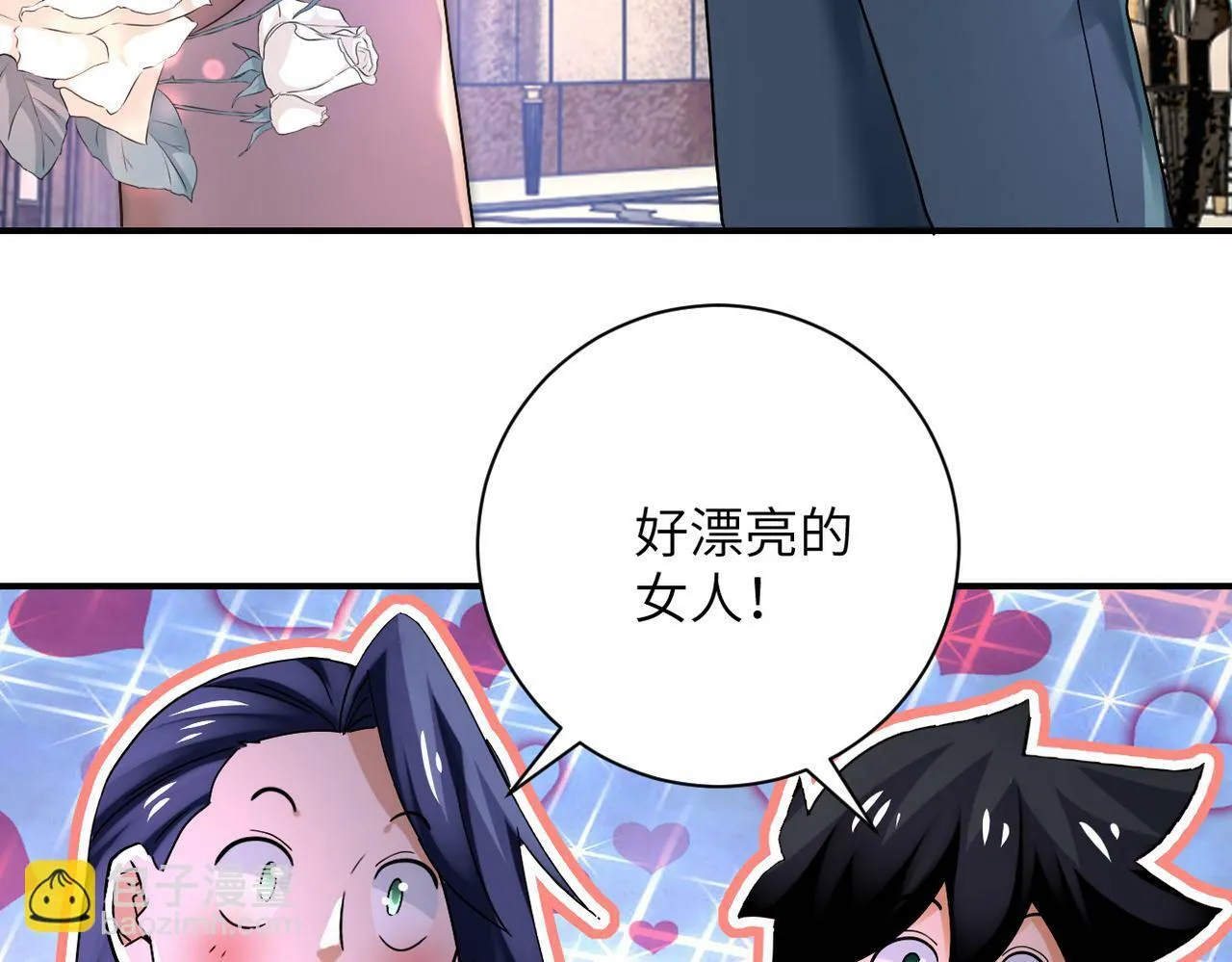 第388话 山顶度假屋 第59页