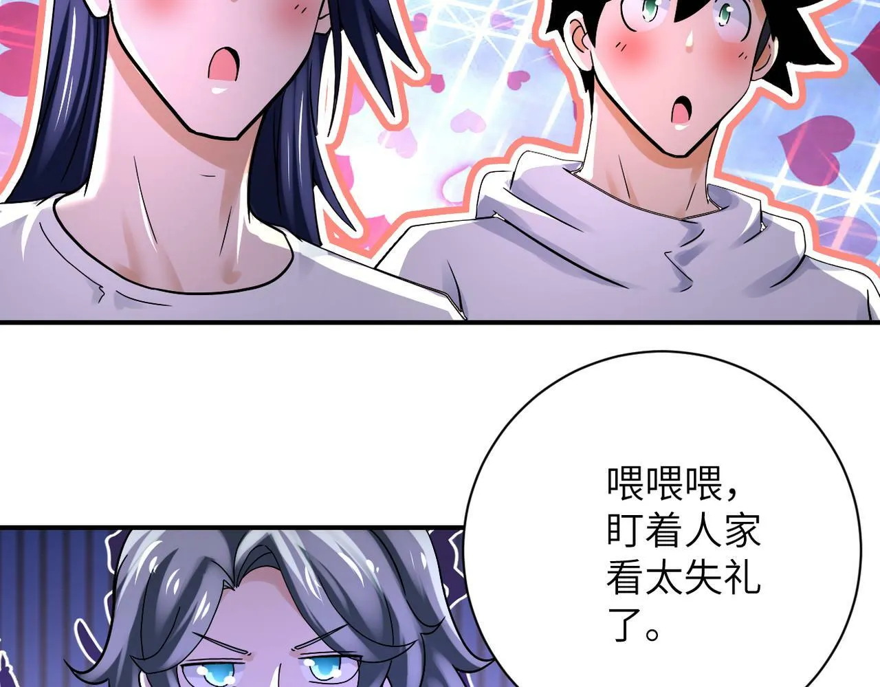 第388话 山顶度假屋 第60页