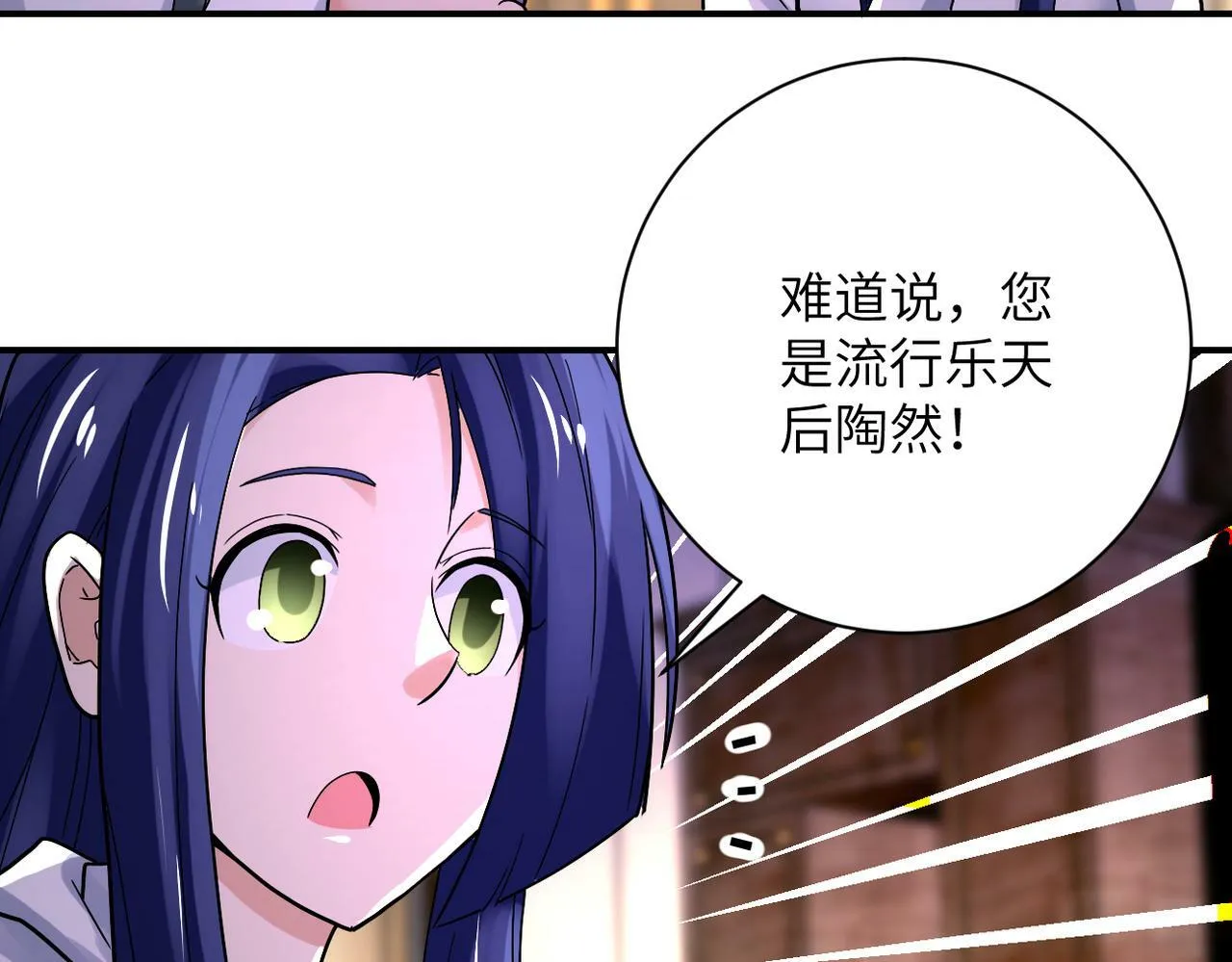 第388话 山顶度假屋 第63页