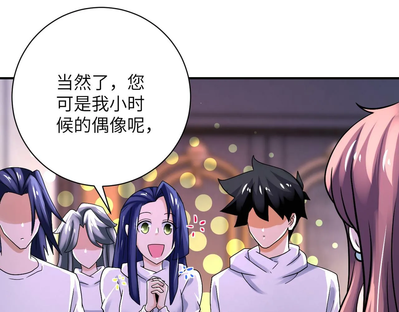 第388话 山顶度假屋 第66页