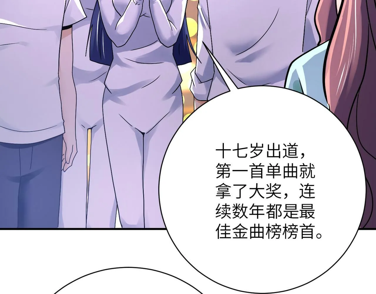 第388话 山顶度假屋 第67页