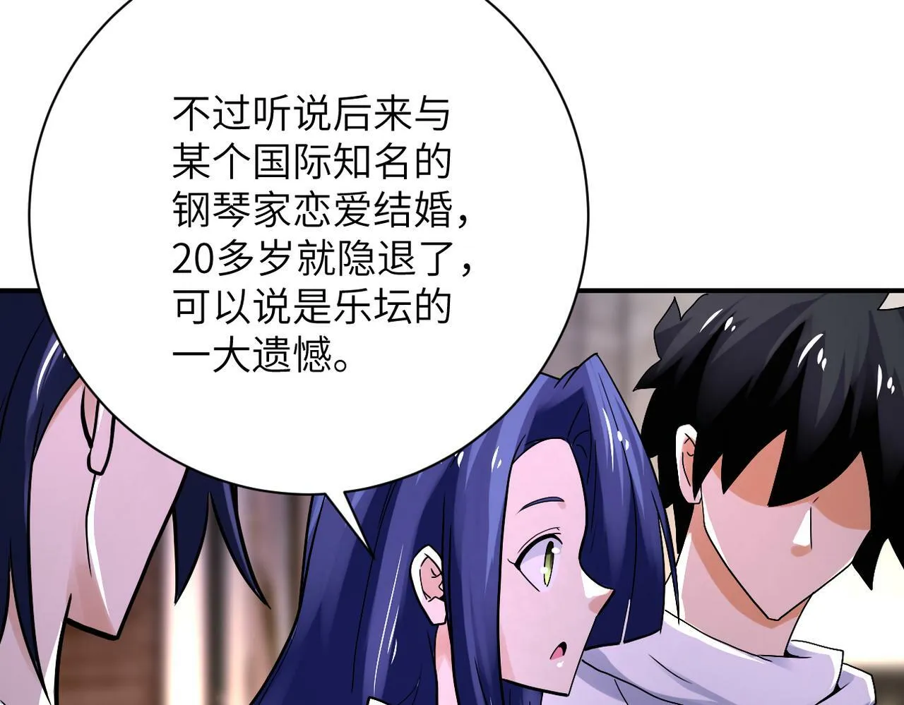 第388话 山顶度假屋 第68页