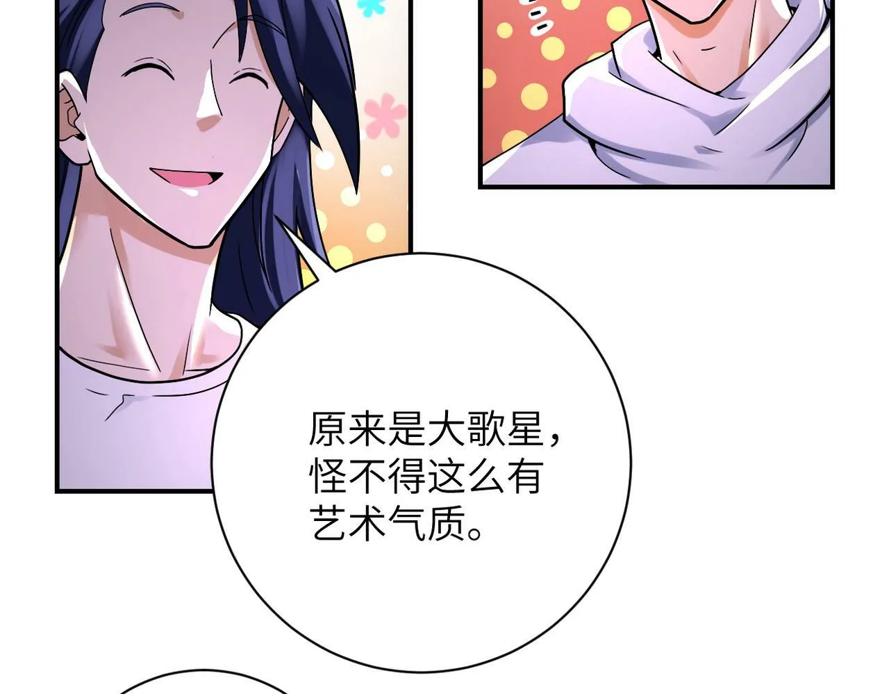 第388话 山顶度假屋 第71页