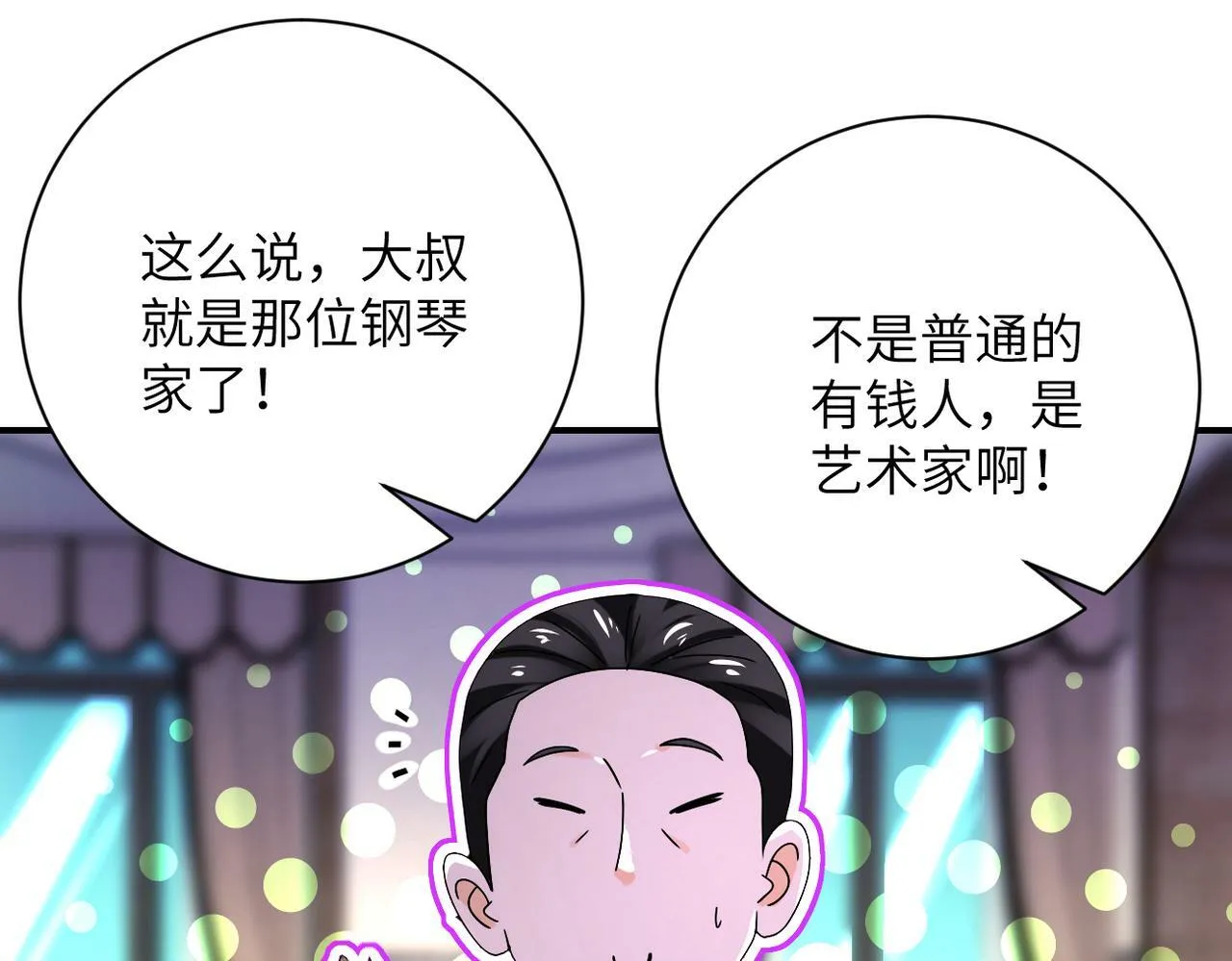 第388话 山顶度假屋 第74页