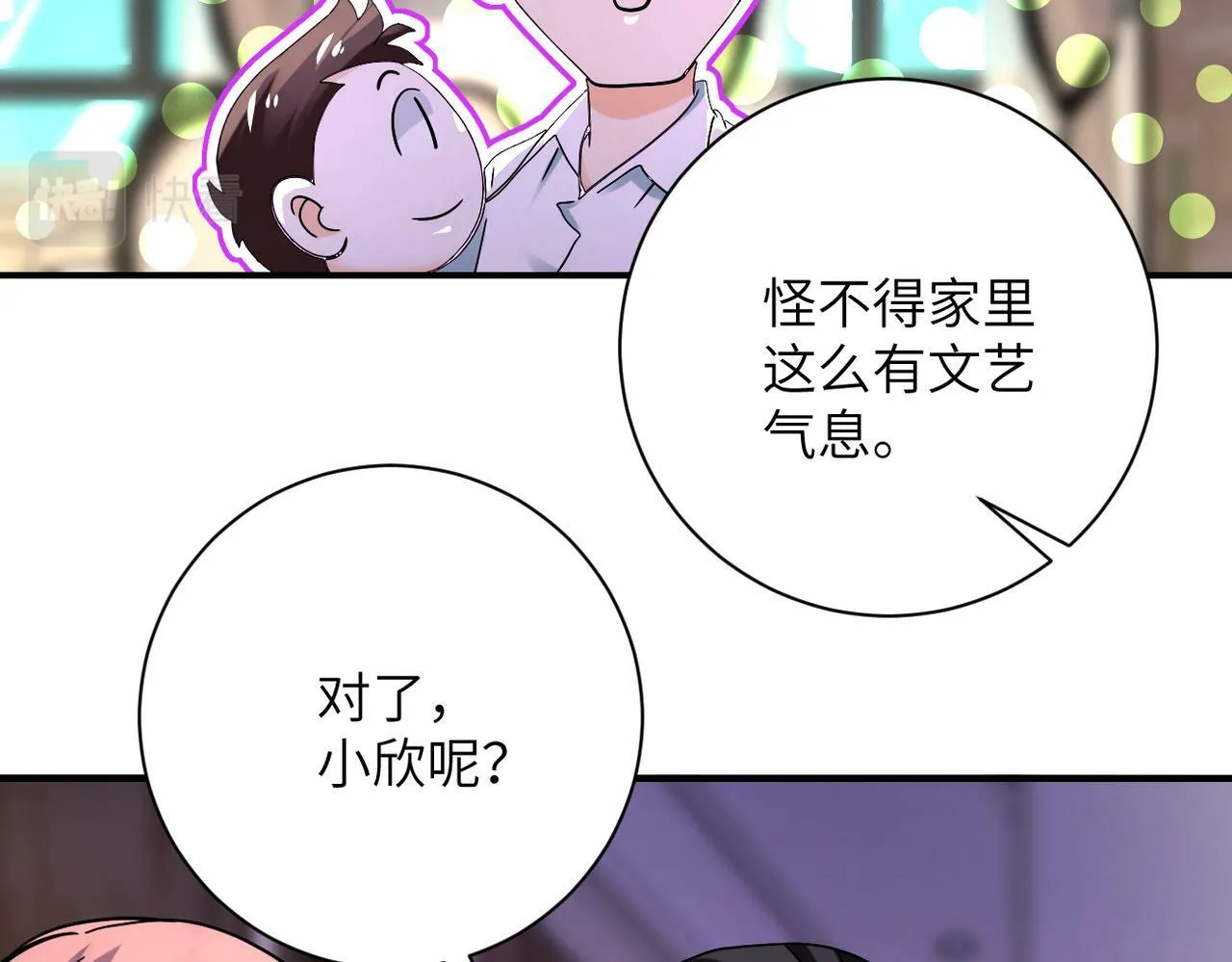 第388话 山顶度假屋 第75页