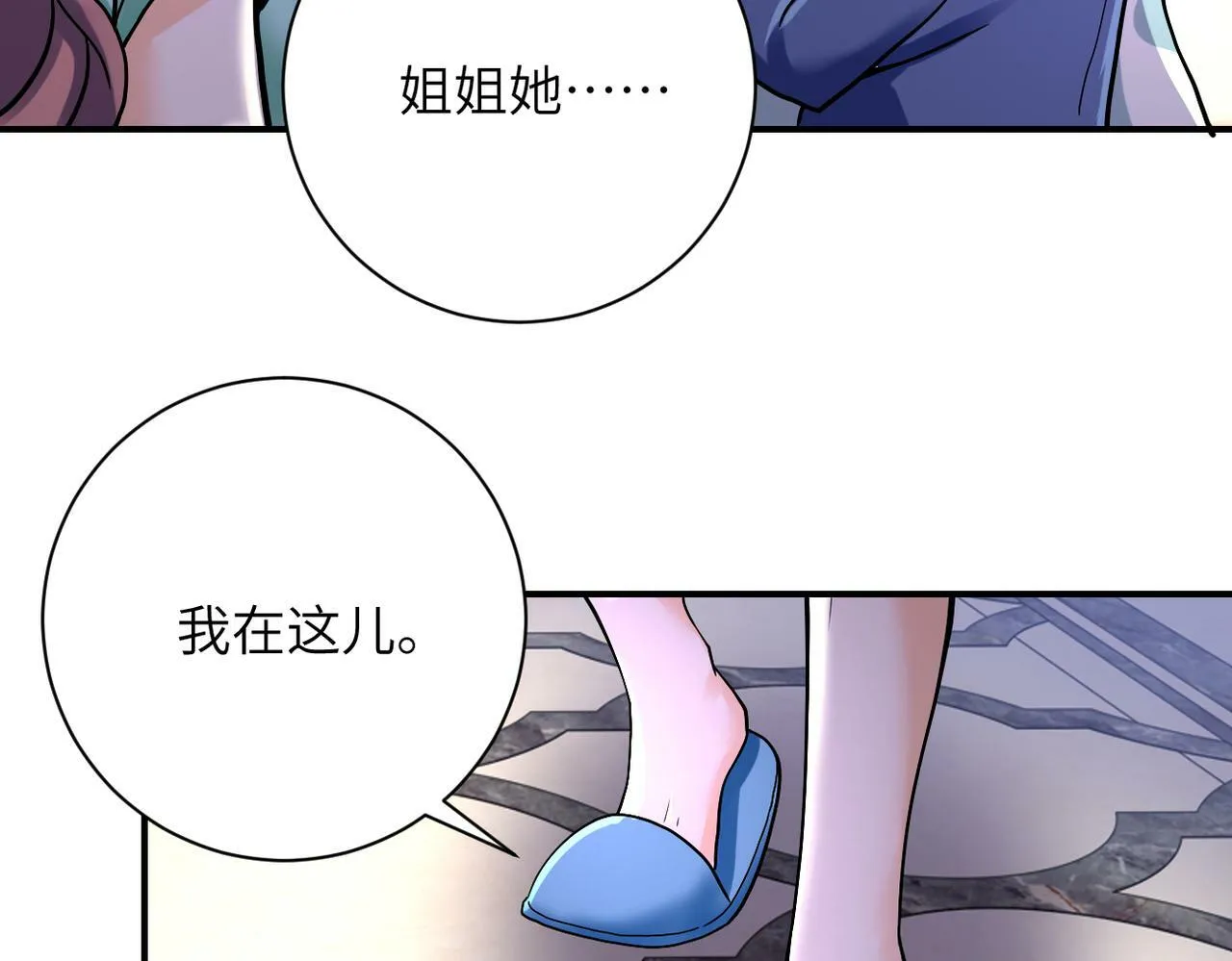 第388话 山顶度假屋 第77页