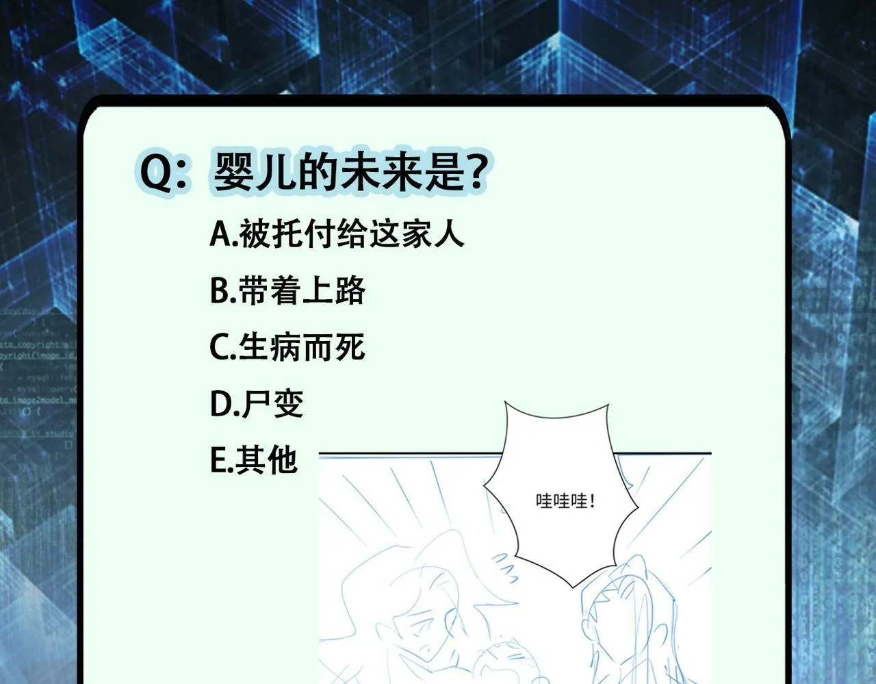 第388话 山顶度假屋 第83页