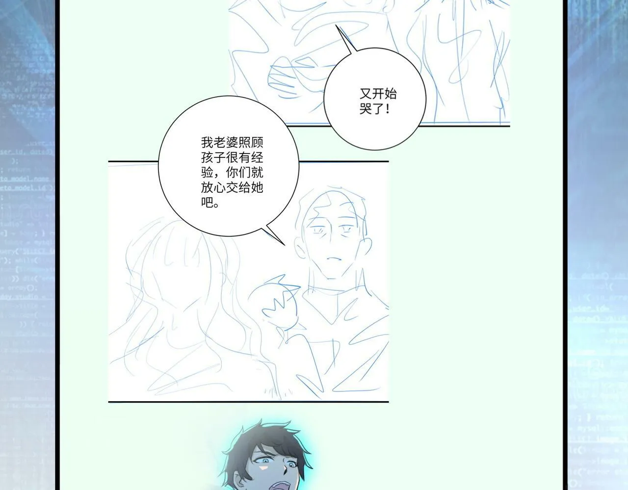 第388话 山顶度假屋 第84页