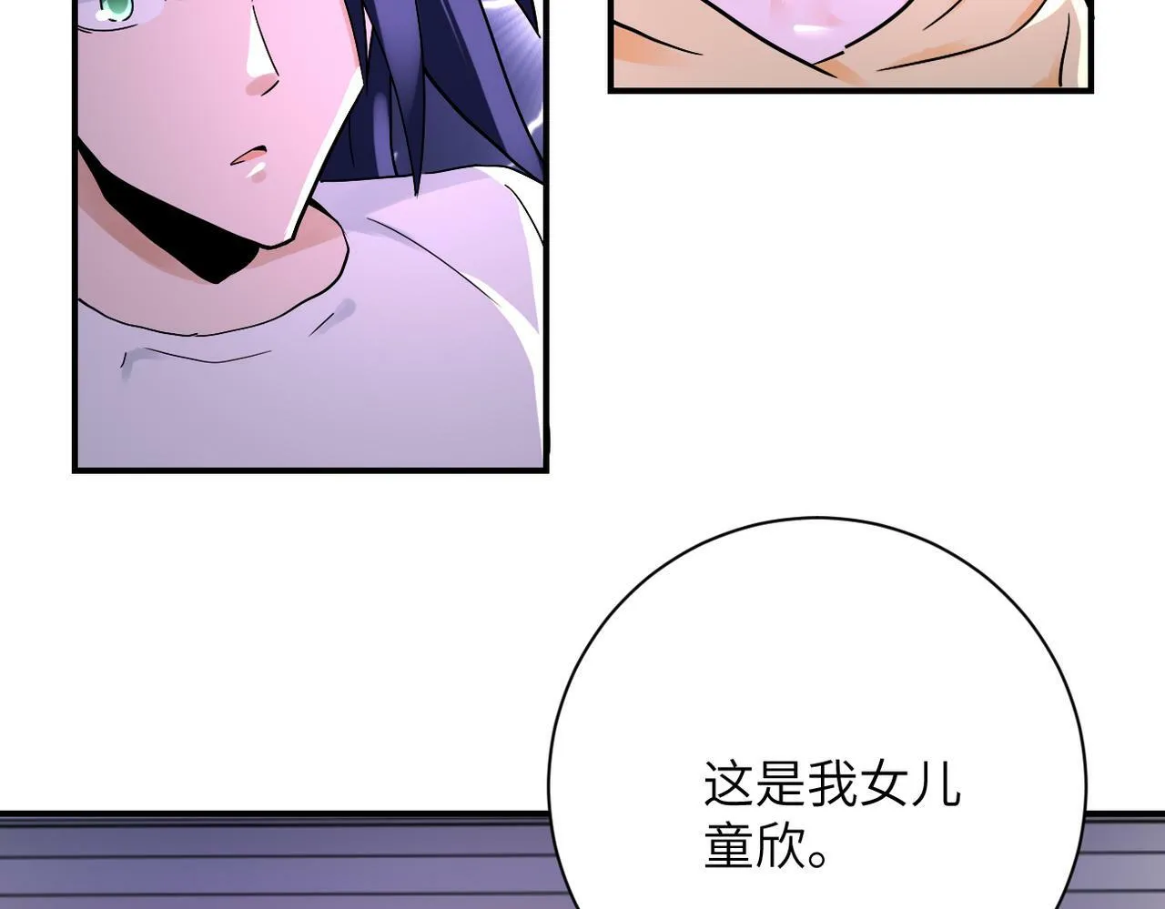 第389话 再遇女贼 第5页