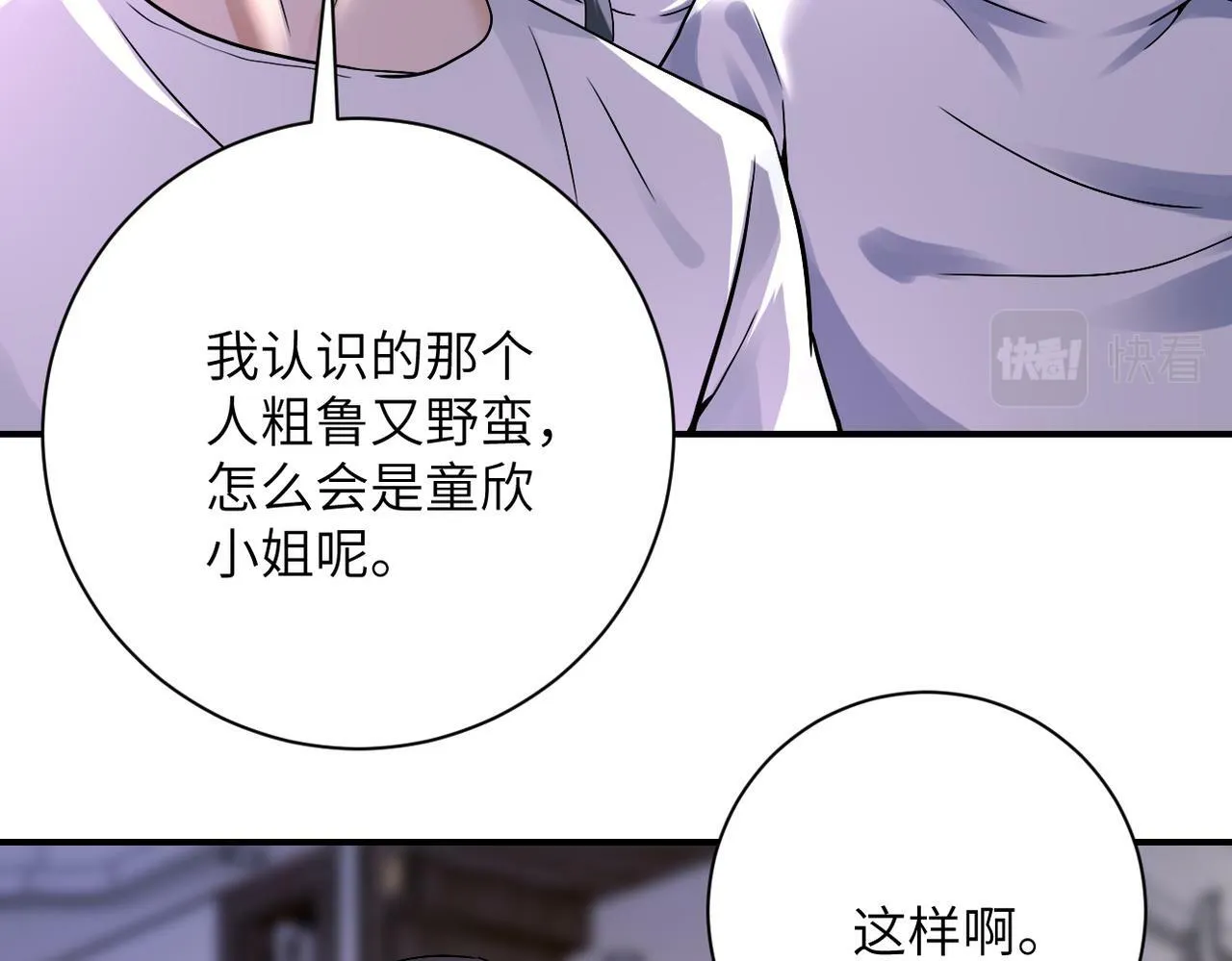第389话 再遇女贼 第14页