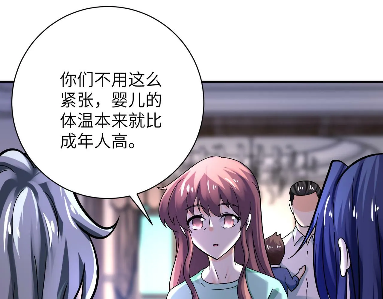 第389话 再遇女贼 第23页