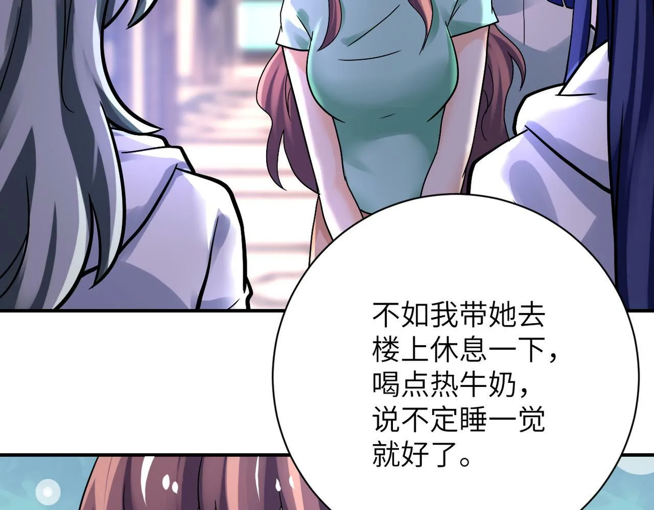第389话 再遇女贼 第24页