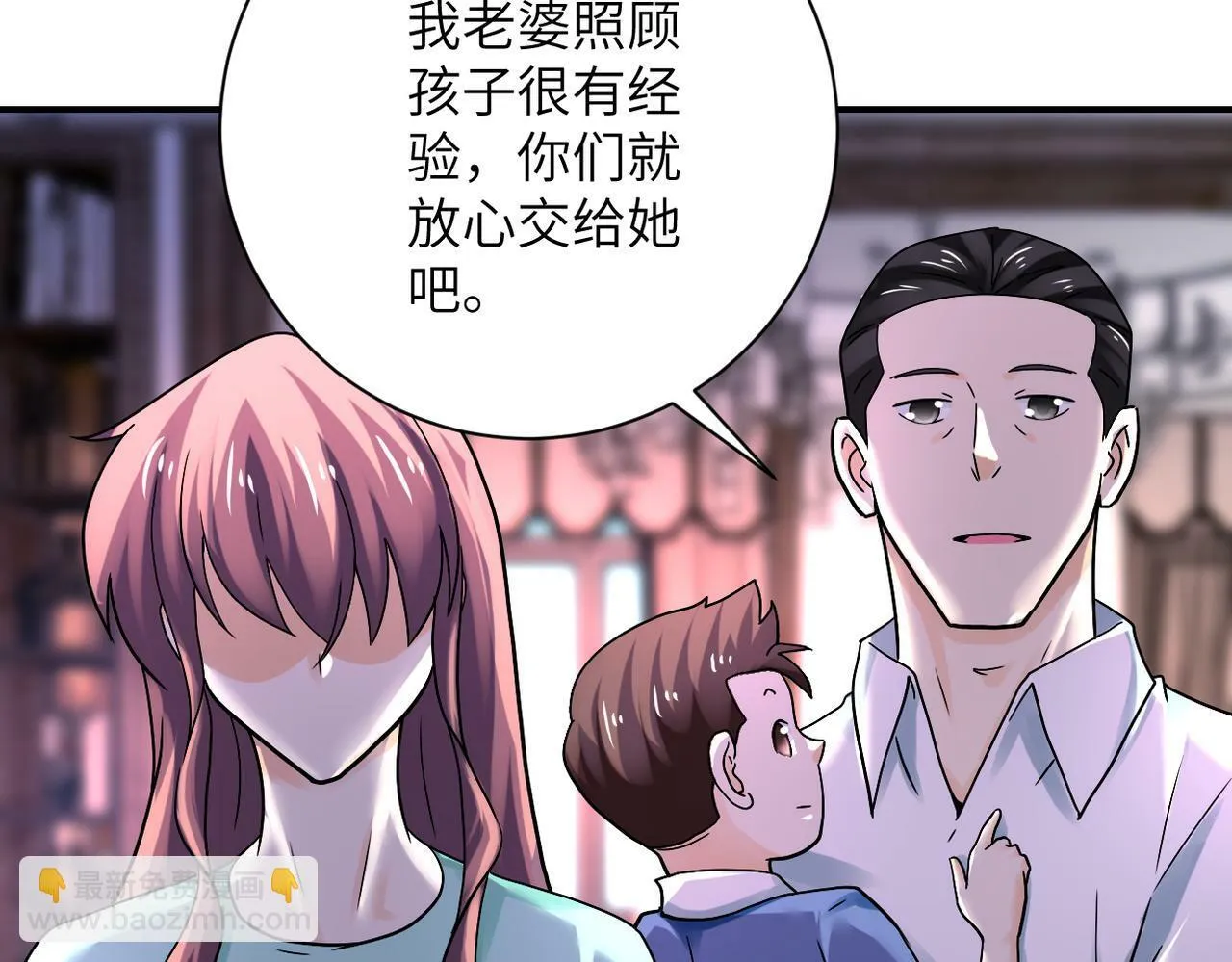 第389话 再遇女贼 第26页