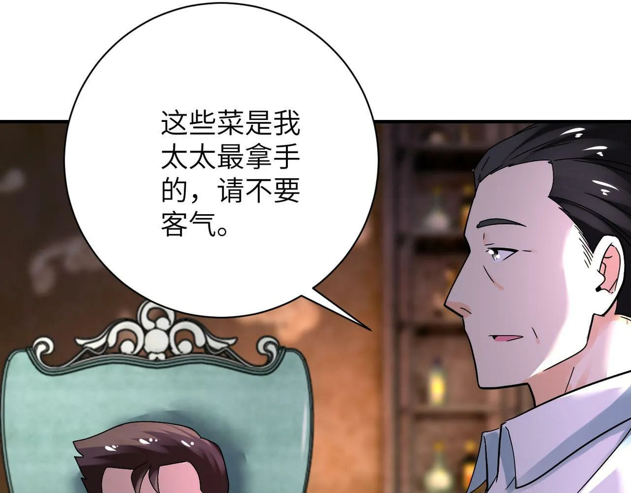 第390话 盛宴 第6页
