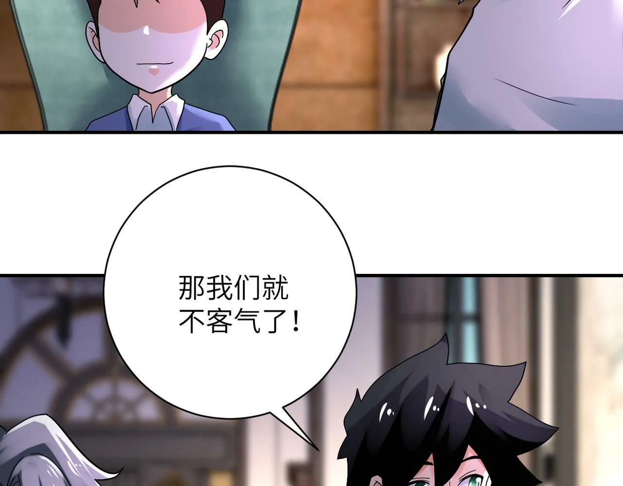 第390话 盛宴 第7页