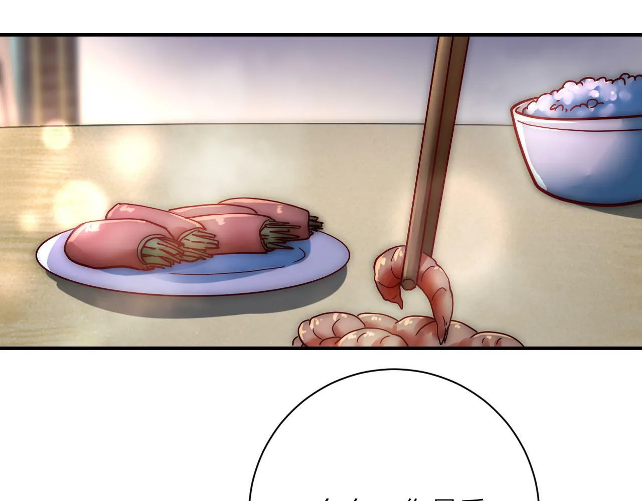 第390话 盛宴 第9页