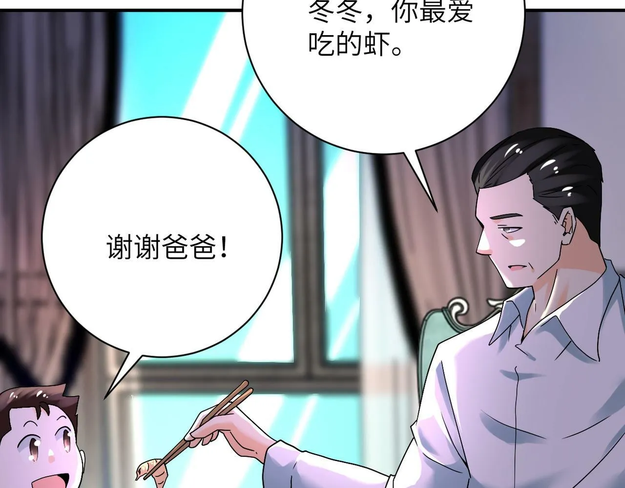 第390话 盛宴 第10页