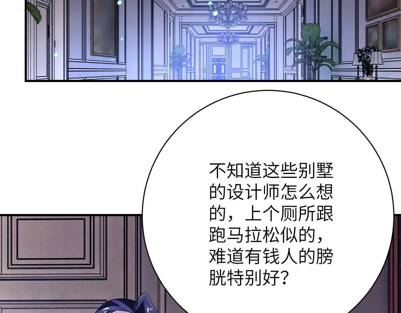 第390话 盛宴 第20页