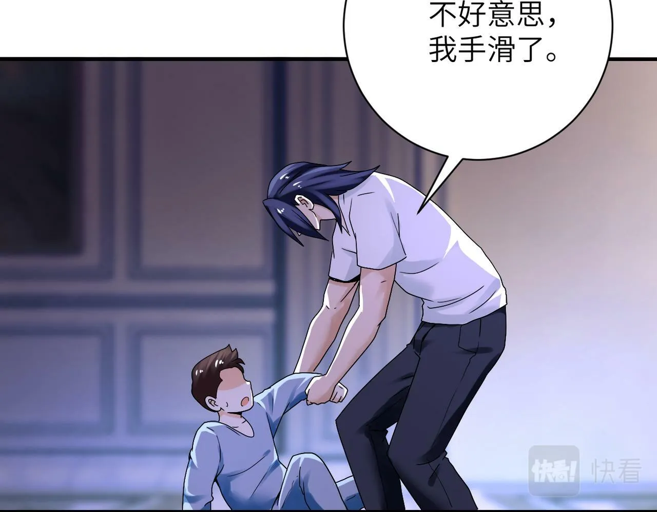 第390话 盛宴 第39页