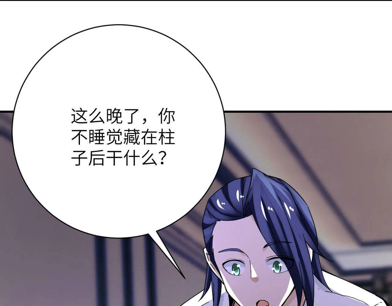 第390话 盛宴 第40页
