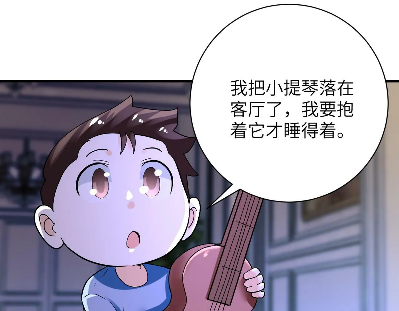 第390话 盛宴 第42页