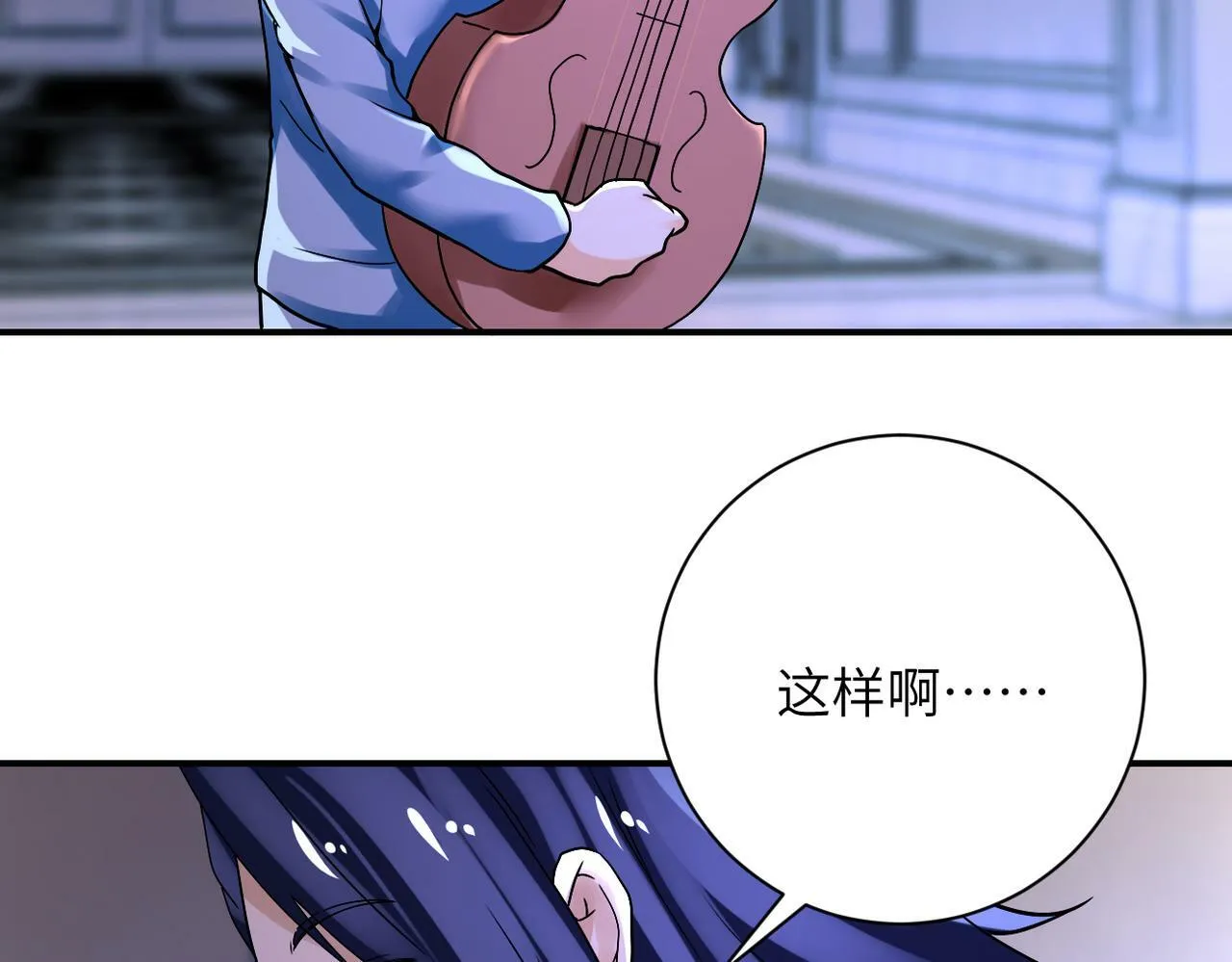 第390话 盛宴 第43页
