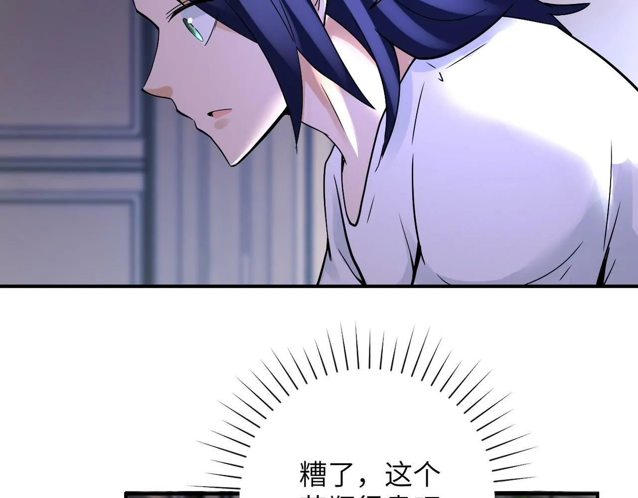 第390话 盛宴 第44页