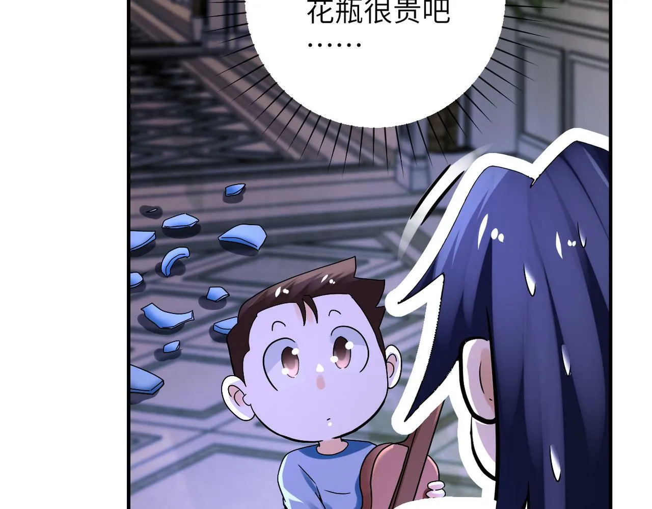 第390话 盛宴 第45页