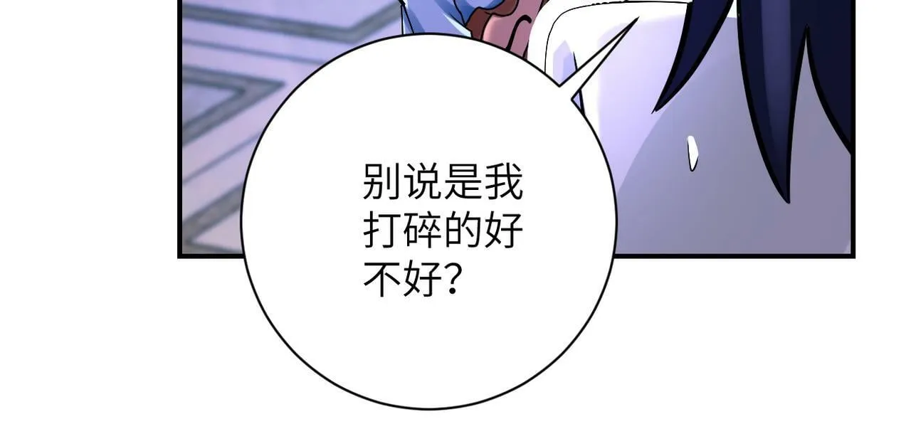第390话 盛宴 第46页