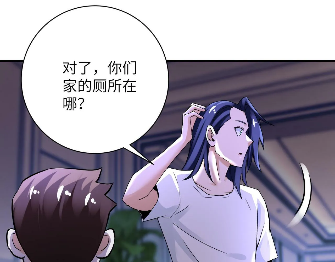 第390话 盛宴 第47页
