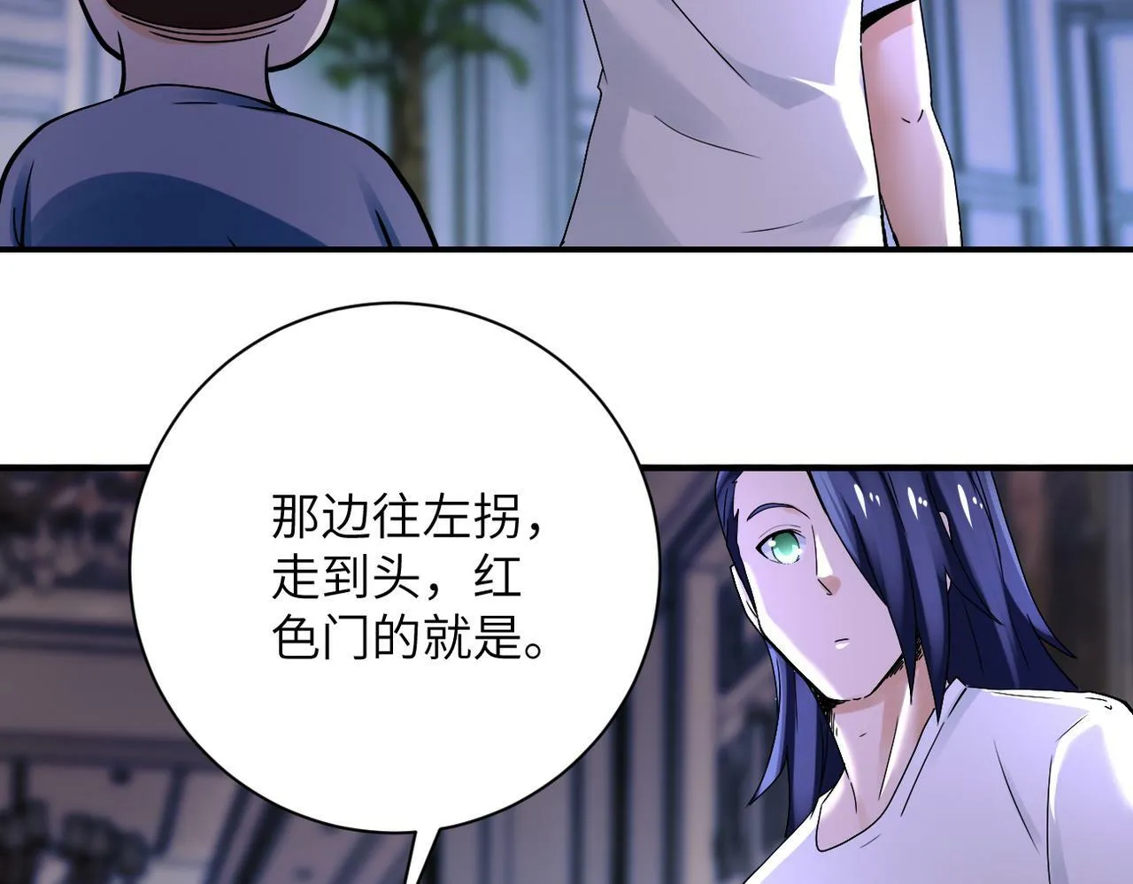 第390话 盛宴 第48页