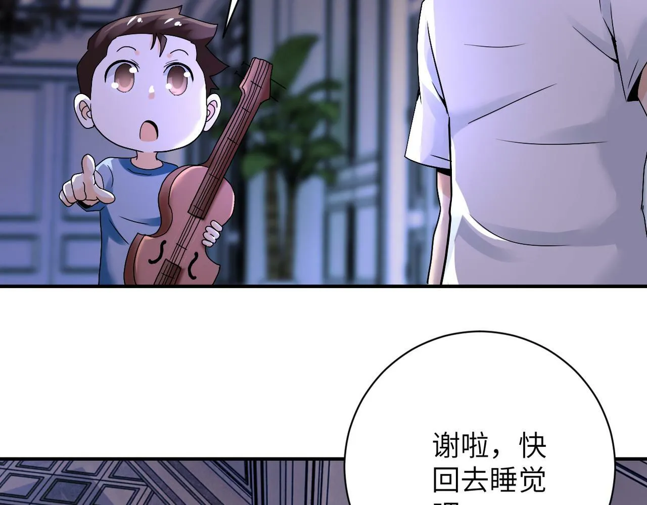 第390话 盛宴 第49页