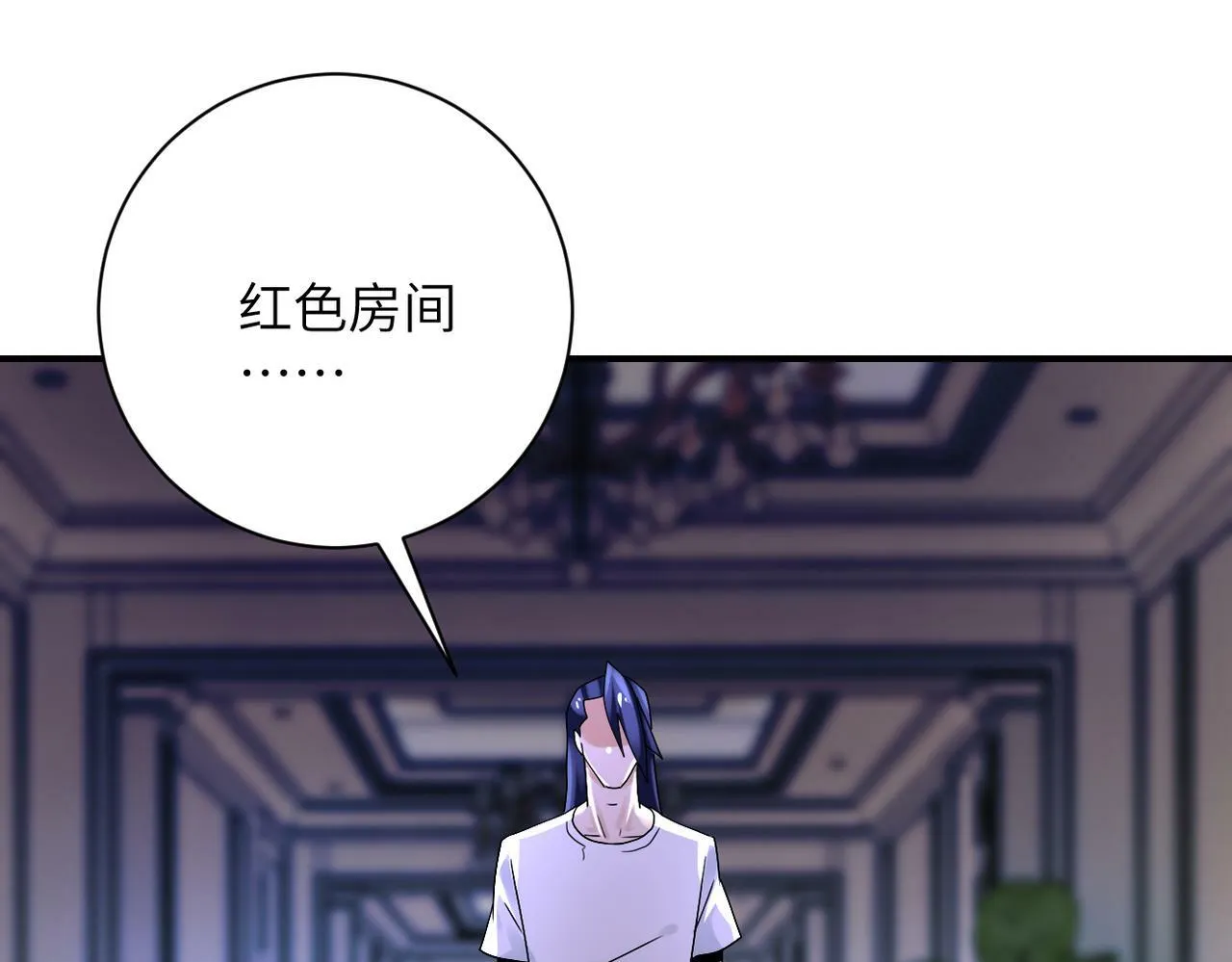 第390话 盛宴 第53页