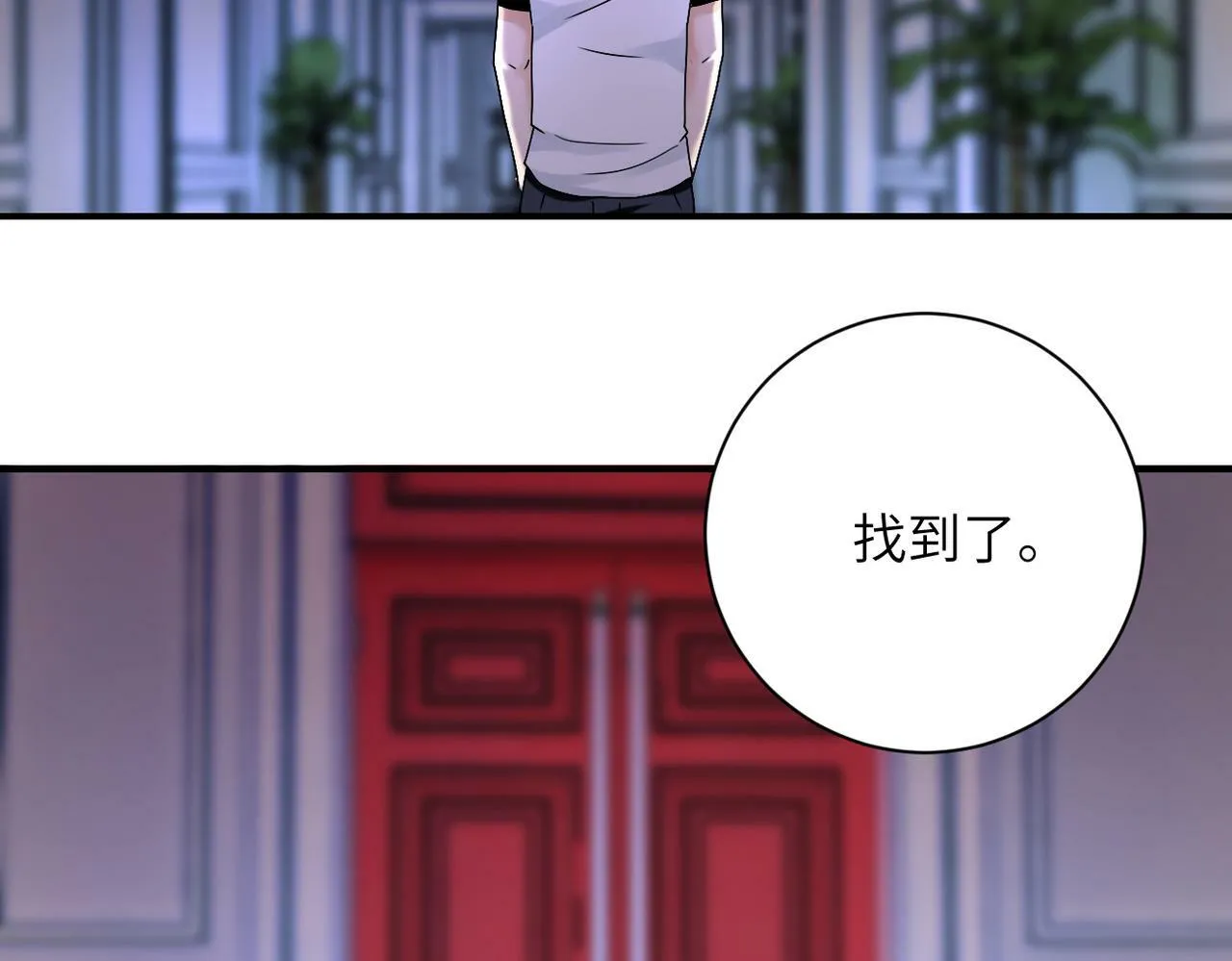 第390话 盛宴 第54页