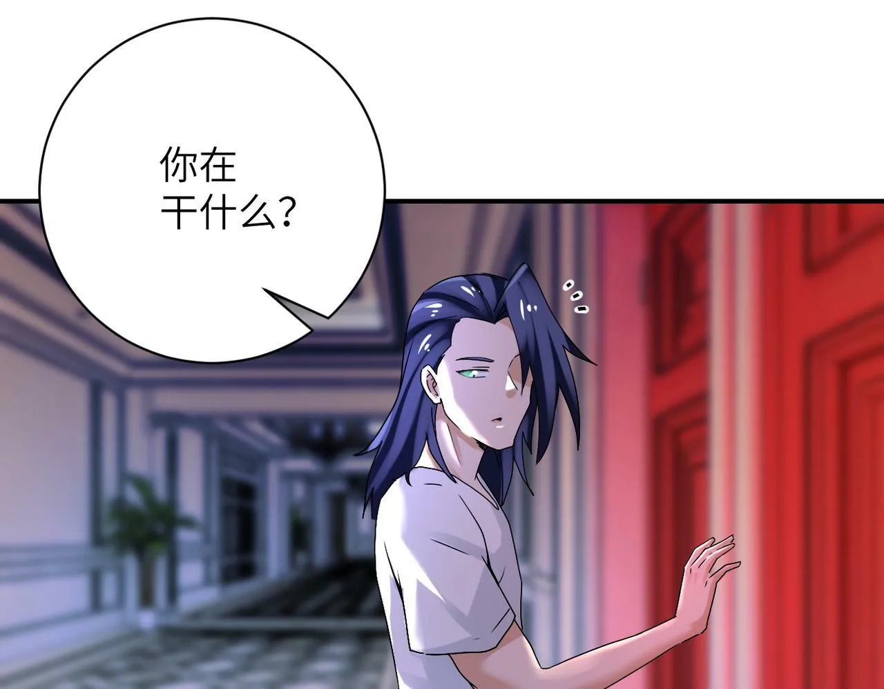 第390话 盛宴 第56页