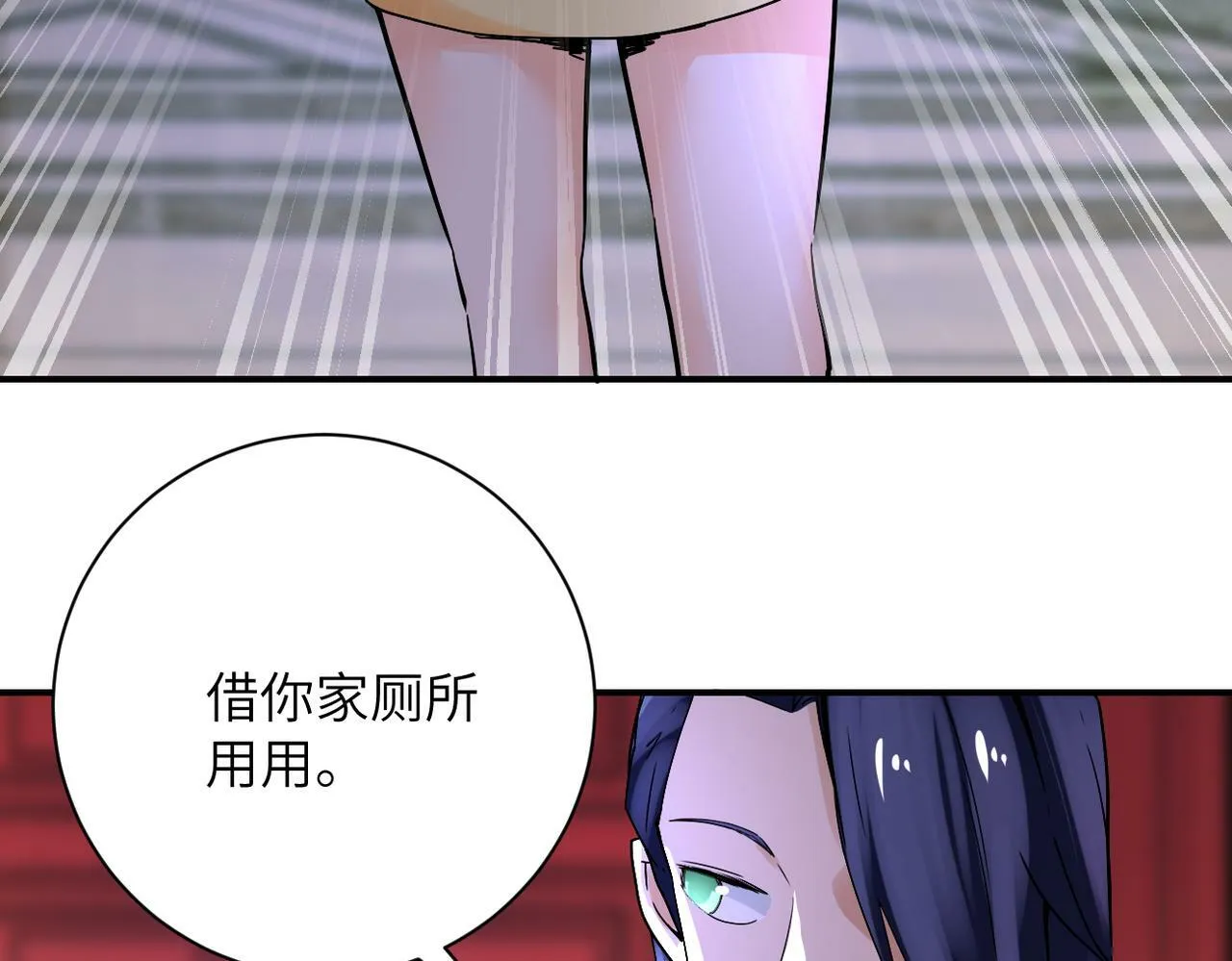第390话 盛宴 第59页