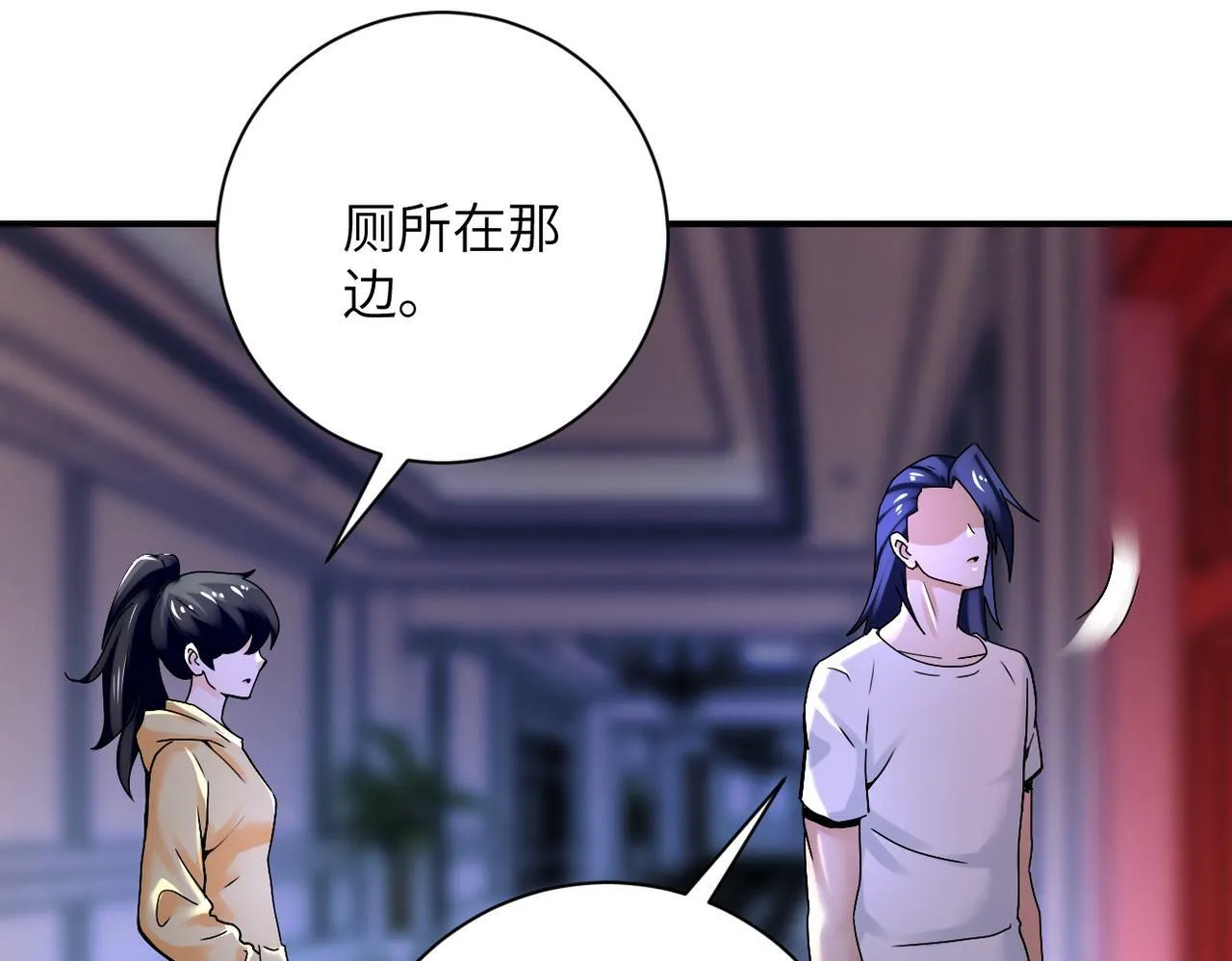 第390话 盛宴 第61页