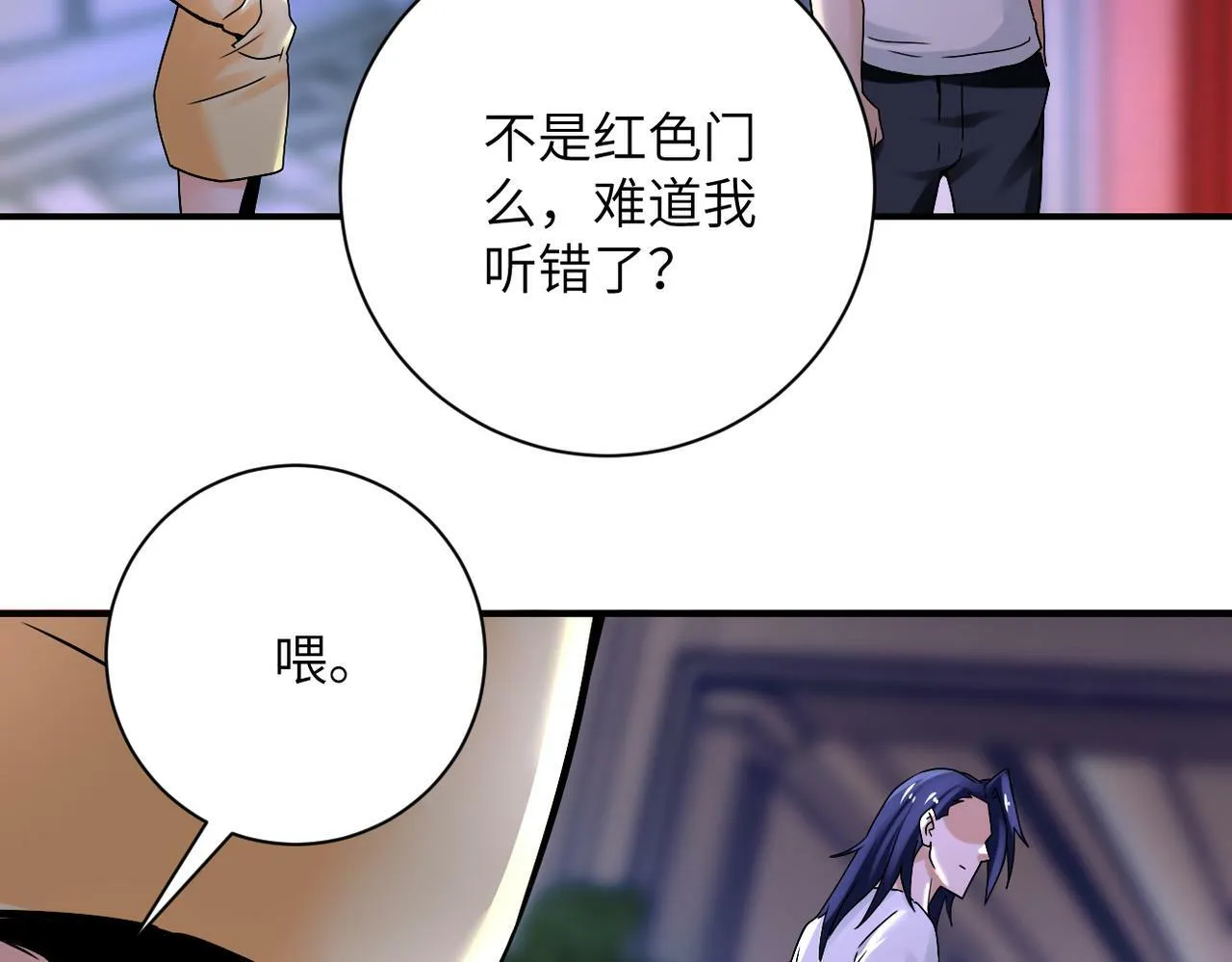 第390话 盛宴 第62页