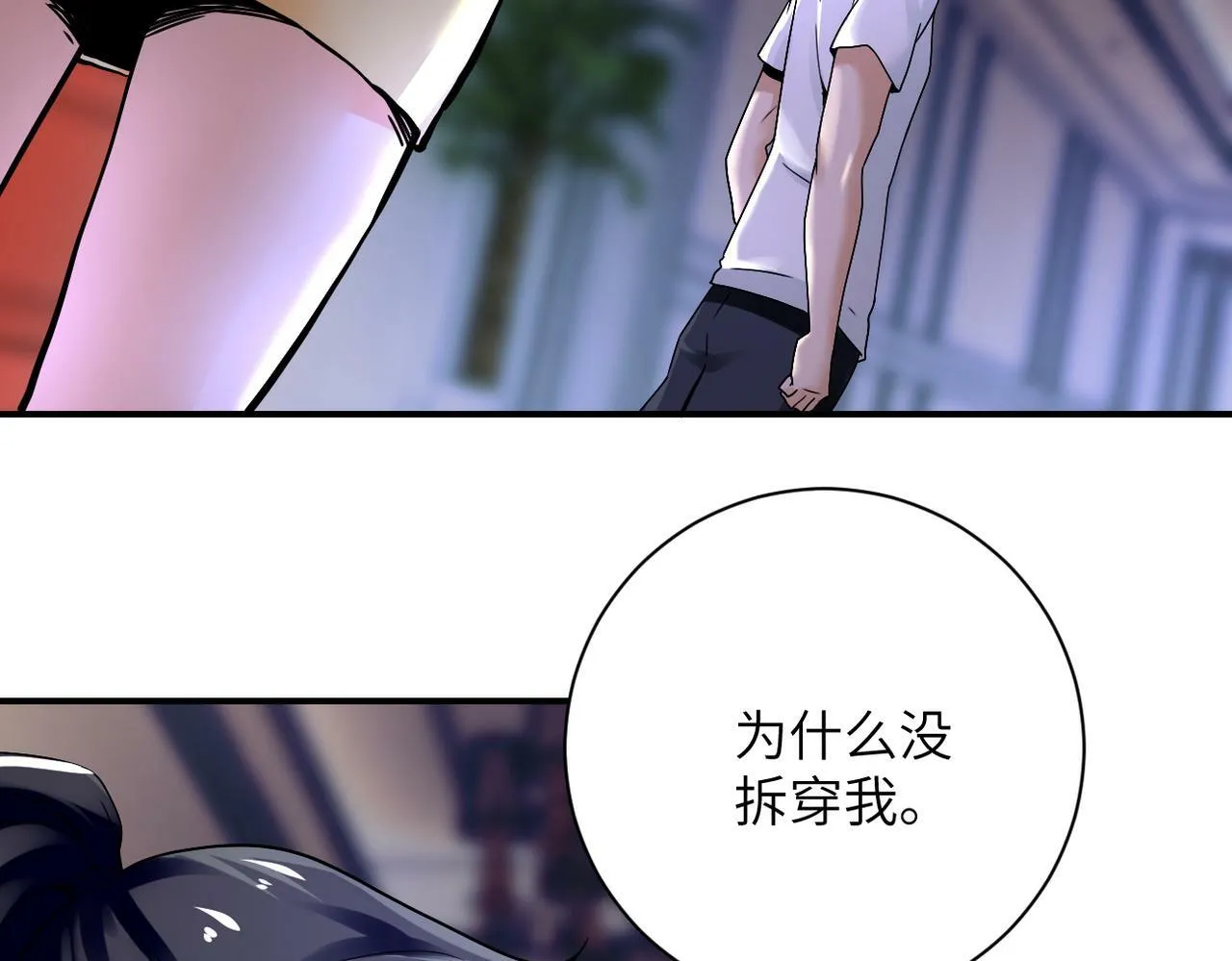第390话 盛宴 第63页